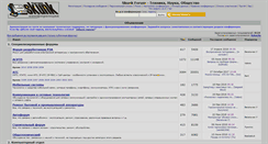 Desktop Screenshot of forum.skunksworks.net